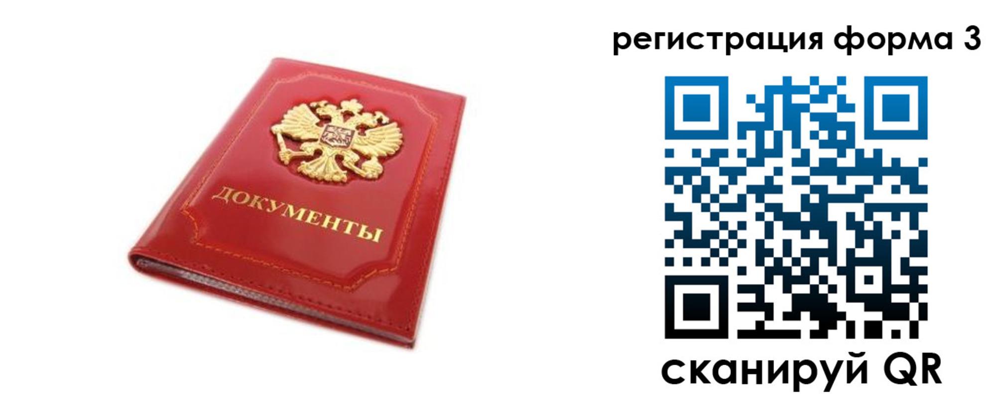 прописка иностранных граждан в Коряжме