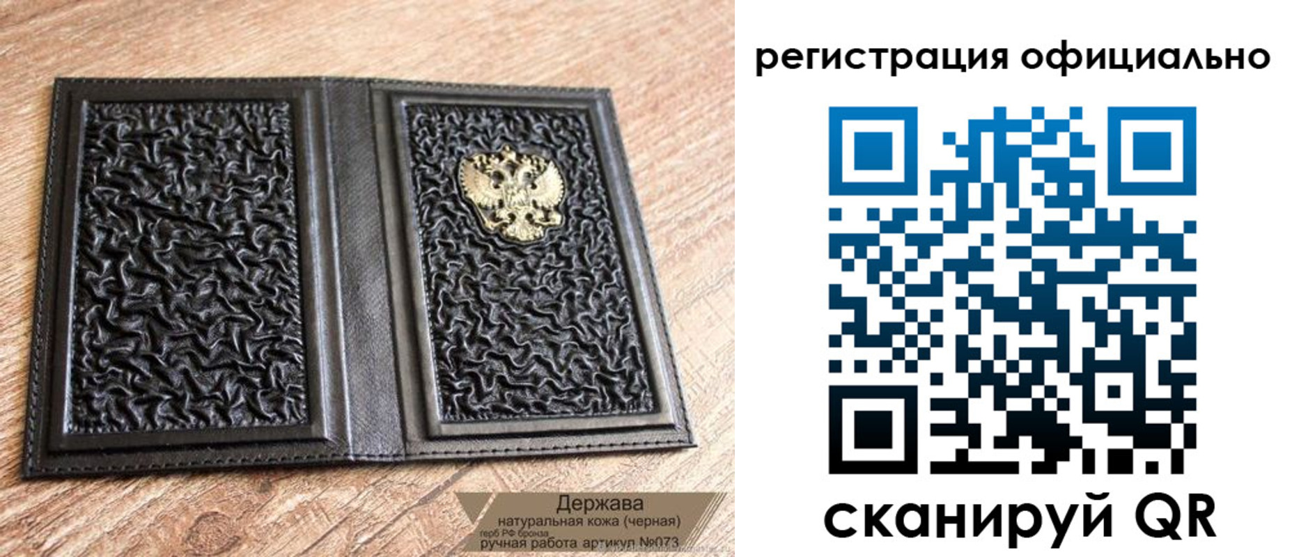 прописка ребенка в Коряжме