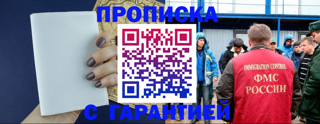 временная регистрация адрес в Коряжме