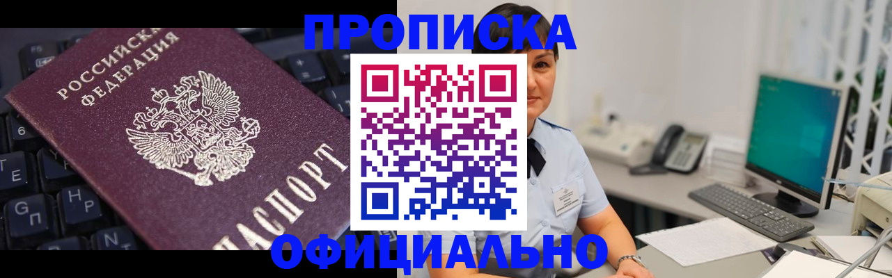 временная регистрация собственник в Коряжме