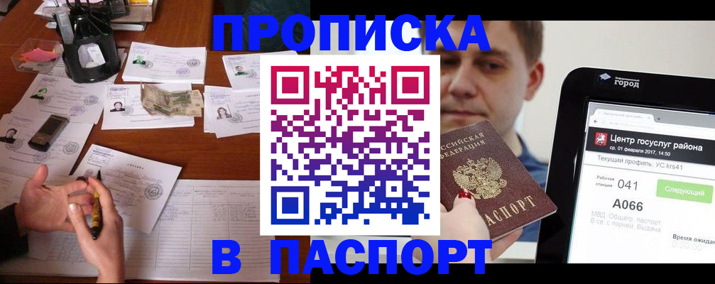 временная регистрация недорого в Коряжме