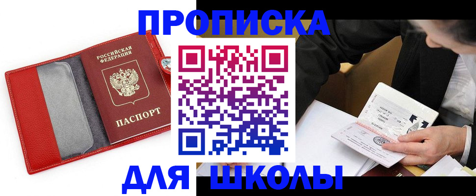 временная регистрация 2025 в Коряжме