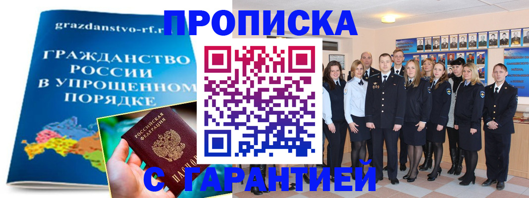 временная регистрация адрес в Коряжме