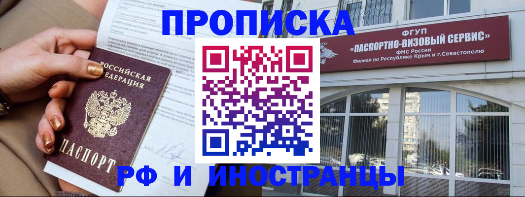 временная регистрация адрес в Коряжме