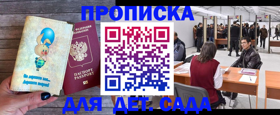 прописка регистрация в Коряжме